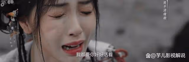 《永夜星河》慕聲為什麼讓凌妙妙解自己髮帶,他太狠了!