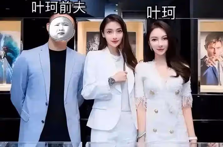 離婚吐槽伍佰歌曲猥瑣碰瓷趙麗穎!葉柯懷孕分手要2.7億