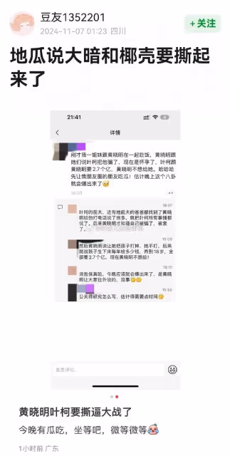 離婚吐槽伍佰歌曲猥瑣碰瓷趙麗穎!葉柯懷孕分手要2.7億