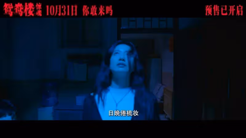 強姦美女毒殺復仇!李夢趙櫻子合演尺度炸裂黑馬恐怖力作
