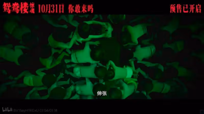 強姦美女毒殺復仇!李夢趙櫻子合演尺度炸裂黑馬恐怖力作