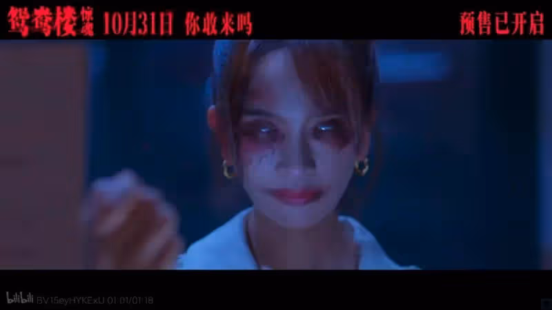 強姦美女毒殺復仇!李夢趙櫻子合演尺度炸裂黑馬恐怖力作