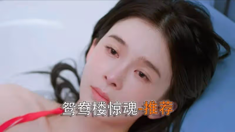強姦美女毒殺復仇!李夢趙櫻子合演尺度炸裂黑馬恐怖力作