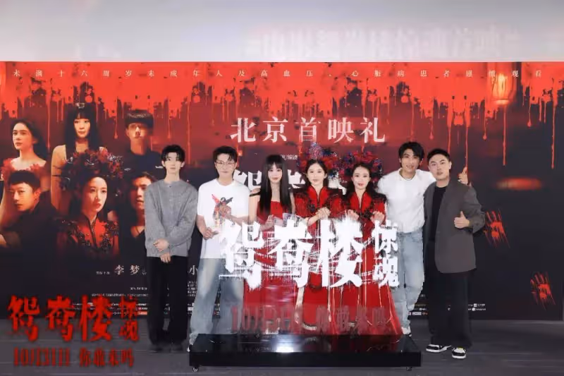 強姦美女毒殺復仇!李夢趙櫻子合演尺度炸裂黑馬恐怖力作