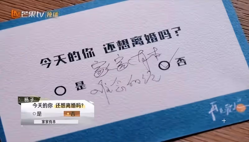 楊子不尊重人?黃聖依又要離婚?這對夫婦當年咋在一起?