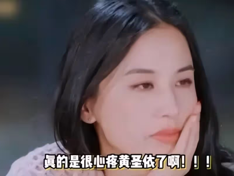 楊子不尊重人?黃聖依又要離婚?這對夫婦當年咋在一起?