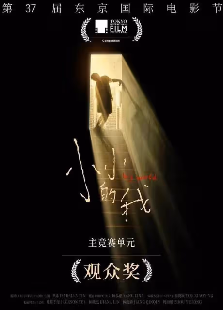 日本片《敵》斬獲金麒麟大獎！易烊千璽董子健新片都得獎