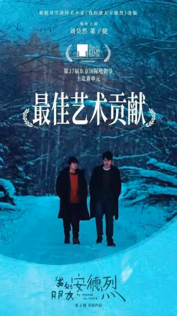 日本片《敵》斬獲金麒麟大獎！易烊千璽董子健新片都得獎