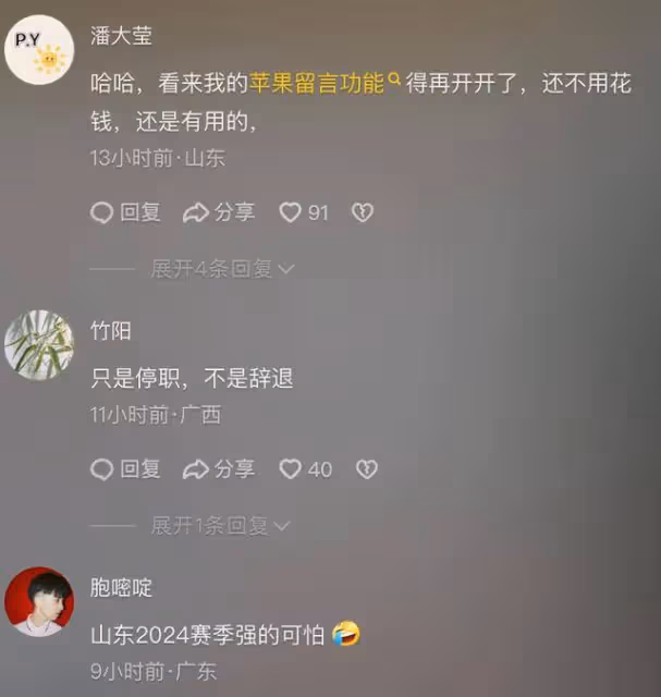 鬧大了!女子未接電話被罵狗東西,市監所回應,網友不買帳