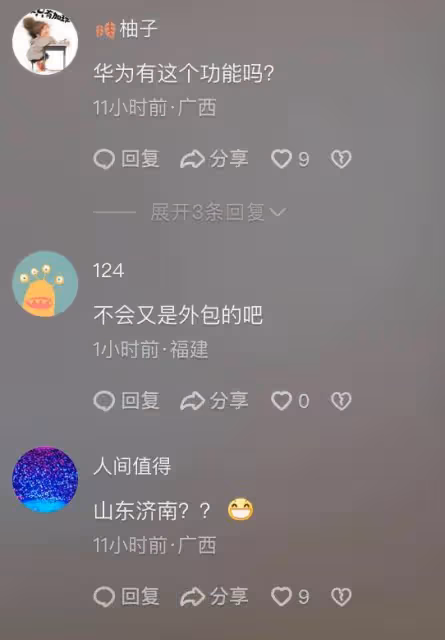鬧大了!女子未接電話被罵狗東西,市監所回應,網友不買帳