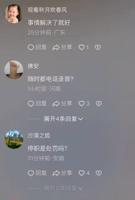 鬧大了!女子未接電話被罵狗東西,市監所回應,網友不買帳