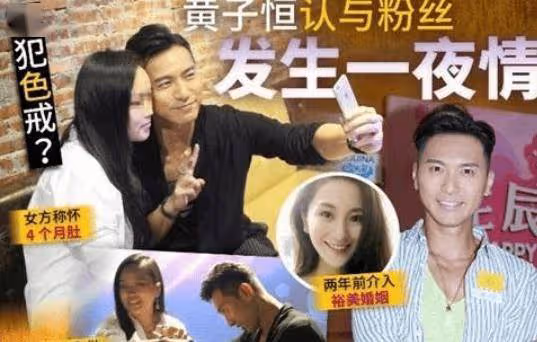 TVB「渣男」黃子恆大曬猛男照!力圖重塑公眾形象!曾約炮女粉絲毀事業!