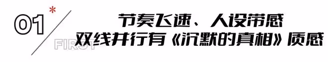 全國收視率第一,朱珠令觀眾成功入坑,央視諜戰反特劇有天花板了