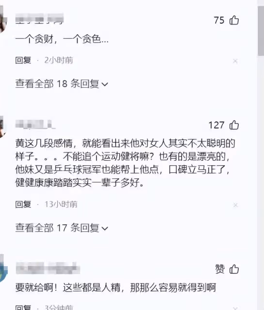 壓不住了!黃曉明葉珂分手門愈演愈烈,評論區出謀劃策笑不活了
