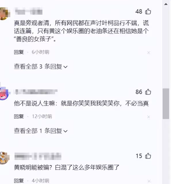 壓不住了!黃曉明葉珂分手門愈演愈烈,評論區出謀劃策笑不活了
