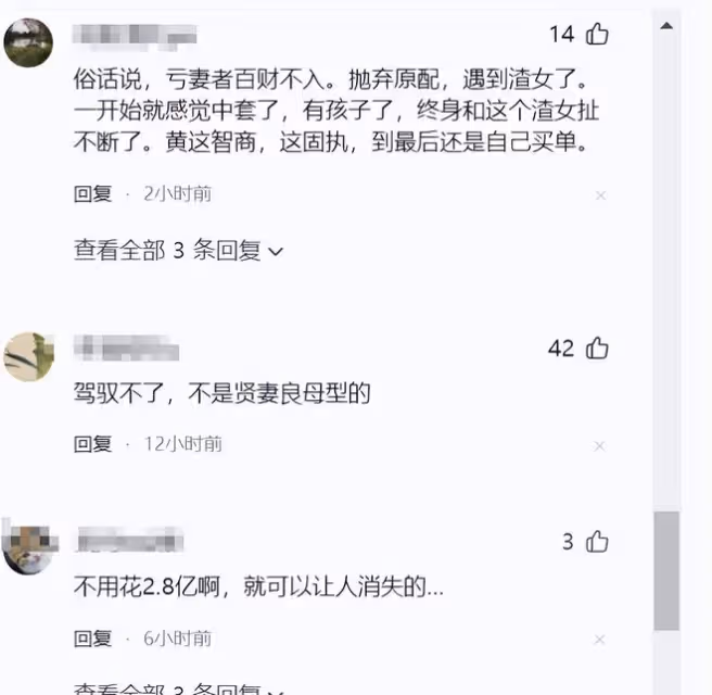 壓不住了!黃曉明葉珂分手門愈演愈烈,評論區出謀劃策笑不活了