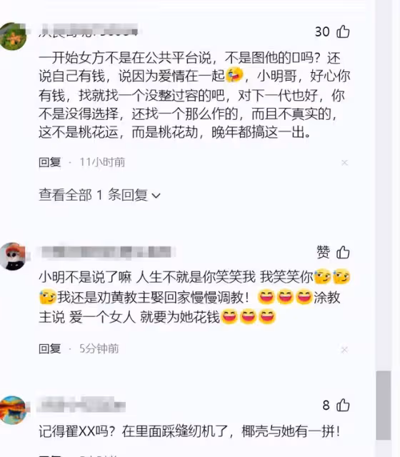 壓不住了!黃曉明葉珂分手門愈演愈烈,評論區出謀劃策笑不活了
