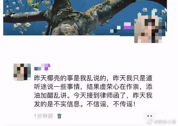 黃曉明遭傳分手葉珂墮胎! 爆料者「收律師函」認錯:虛榮心作祟