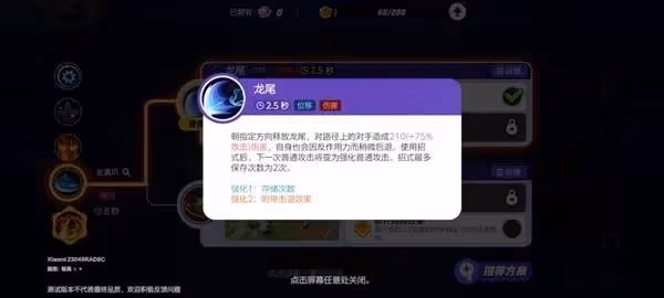 《寶可夢大集結》鋁鋼龍技能及持有物推薦
