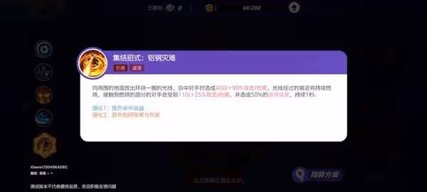 《寶可夢大集結》鋁鋼龍技能及持有物推薦