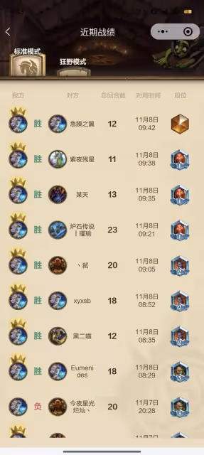 《爐石傳說》高勝率火元素法上分卡組推薦