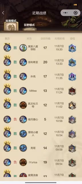 《爐石傳說》高勝率火元素法上分卡組推薦