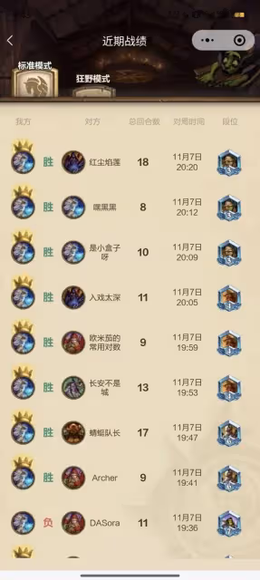 《爐石傳說》高勝率火元素法上分卡組推薦