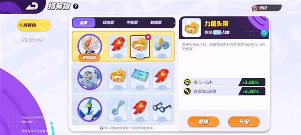 《寶可夢大集結》閃焰王牌簡單上手心得