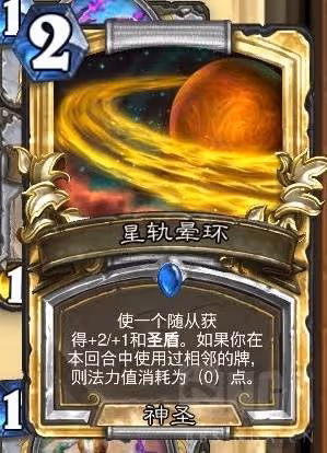 《爐石傳說》過療站場心火牧卡組分享