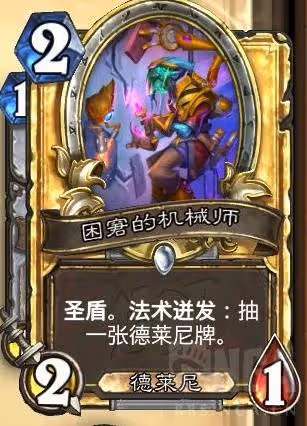 《爐石傳說》過療站場心火牧卡組分享
