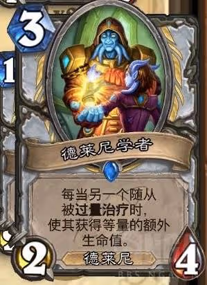 《爐石傳說》過療站場心火牧卡組分享