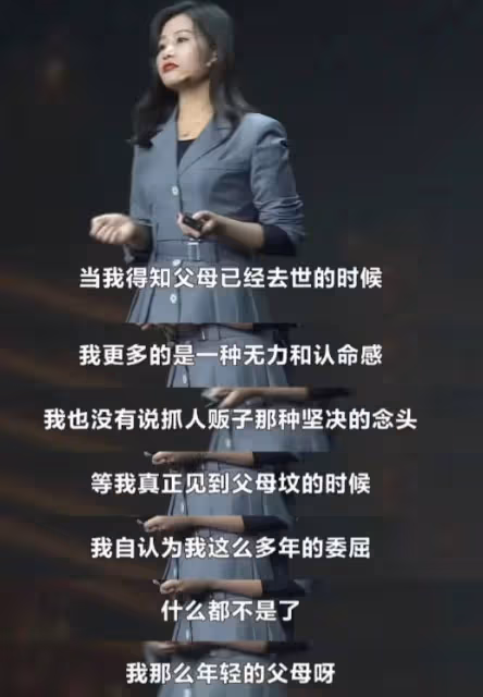 楊妞花直播吐露心聲,修墳之語戳中人心,尋親之路令人唏噓