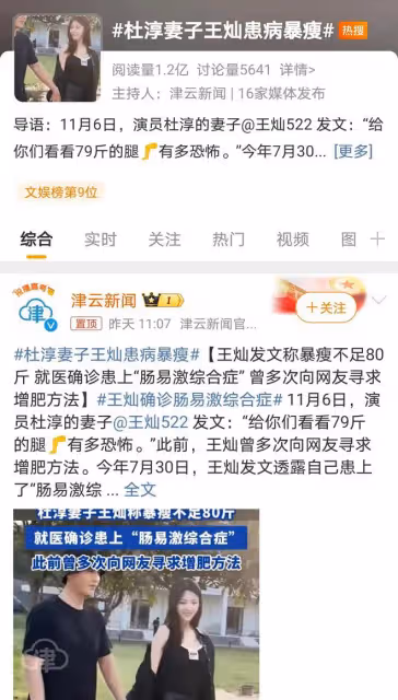 王燦曝腸易激綜合症困擾,瘦削身材引關注,健康話題再升溫