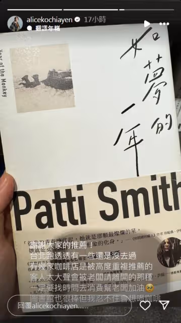 柯佳嬿咖啡廳看書被打擾 曬「禁止喧譁」標示:對話都聽得一清二楚