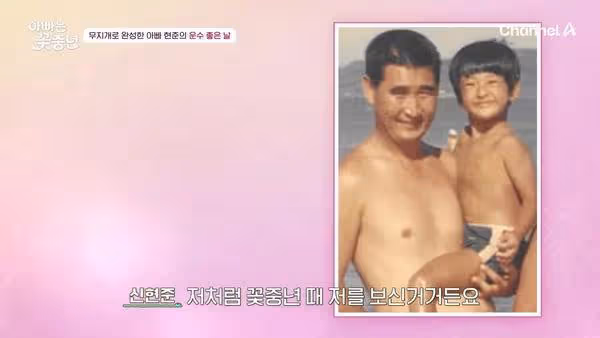 父親去世10年「突以AI現身」:爸爸一直都在⋯ 男星申鉉浚崩潰痛哭