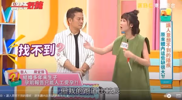 大牙老公被診斷「精蟲斷肢」!結婚4年沒懷孕…她鬆口2原因:找不到