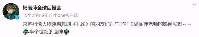 金星事業被全面叫停，楊麗萍的孔雀舞已經展開全國巡演！