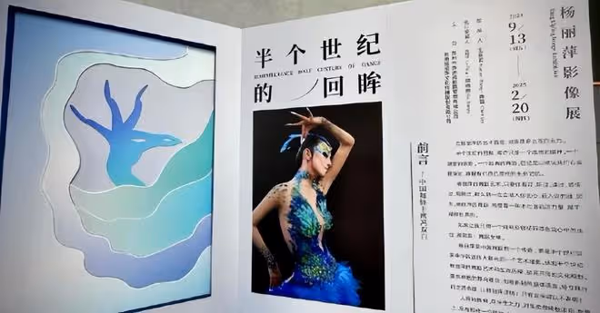 金星事業被全面叫停，楊麗萍的孔雀舞已經展開全國巡演！