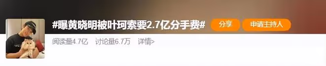 黃曉明葉珂分手?黃曉明暫未刪除官宣內容!