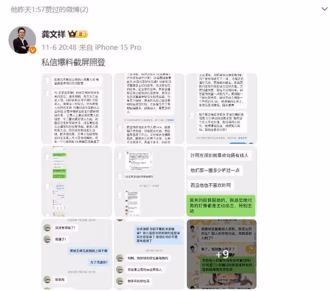 黃曉明葉珂分手?黃曉明暫未刪除官宣內容!