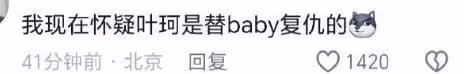 黃曉明葉珂分手?黃曉明暫未刪除官宣內容!