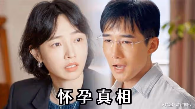 好團圓:高平再次展示了鳳凰男不可靠
