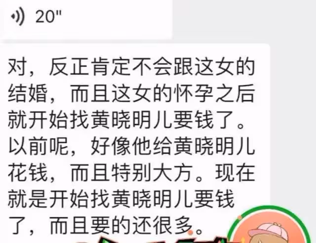 葉珂風波升級！懷孕後要很多錢，多人證實黃曉明被騙得很慘，勁爆