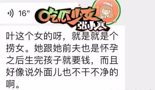 葉珂風波升級！懷孕後要很多錢，多人證實黃曉明被騙得很慘，勁爆