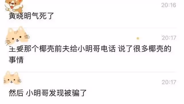 葉珂風波升級！懷孕後要很多錢，多人證實黃曉明被騙得很慘，勁爆