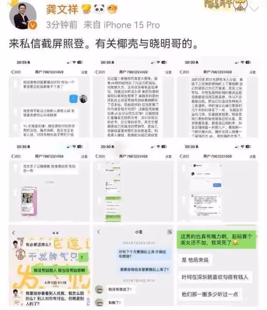 葉珂風波升級!懷孕後要很多錢,多人證實黃曉明被騙得很慘,勁爆