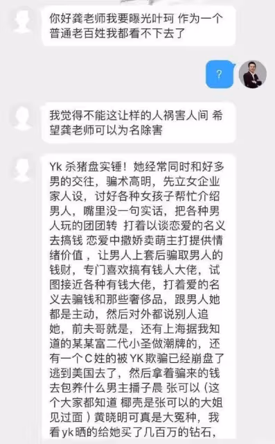 葉珂風波升級!懷孕後要很多錢,多人證實黃曉明被騙得很慘,勁爆