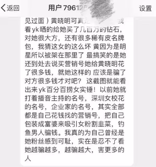 葉珂風波升級!懷孕後要很多錢,多人證實黃曉明被騙得很慘,勁爆