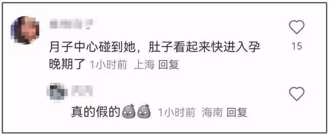 葉珂風波升級!懷孕後要很多錢,多人證實黃曉明被騙得很慘,勁爆