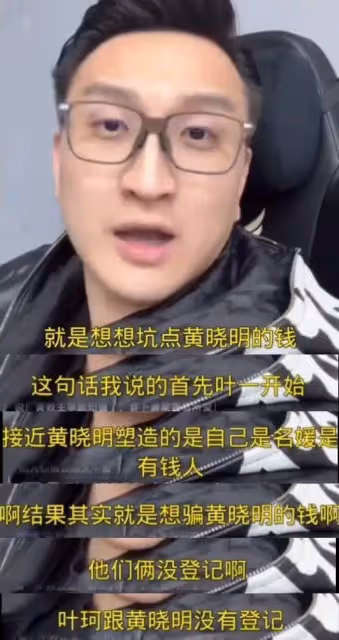 葉珂風波升級!懷孕後要很多錢,多人證實黃曉明被騙得很慘,勁爆